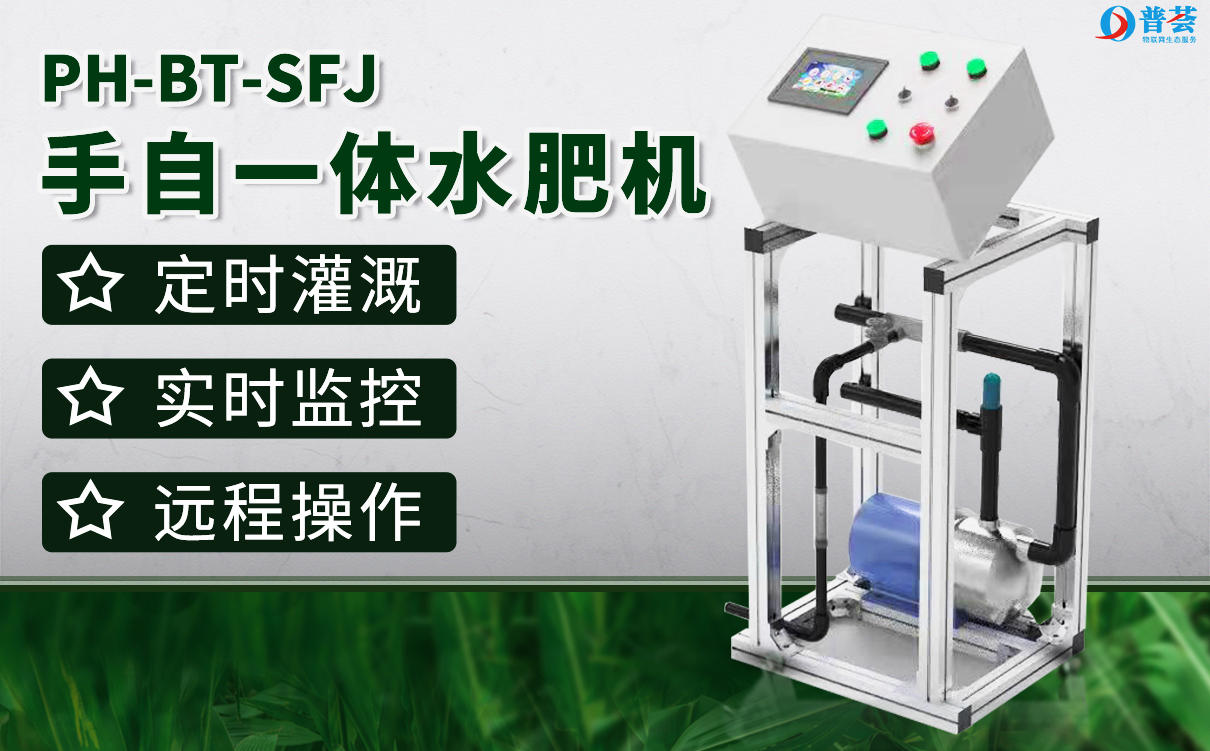 滴灌水肥一體化技術優(yōu)勢